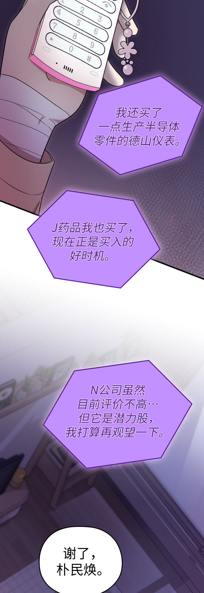第4话65