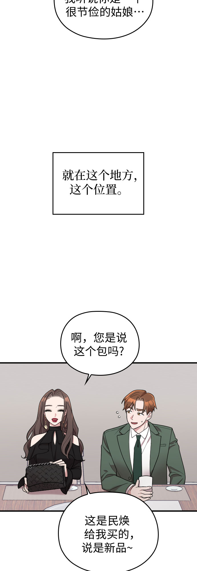 第23话7