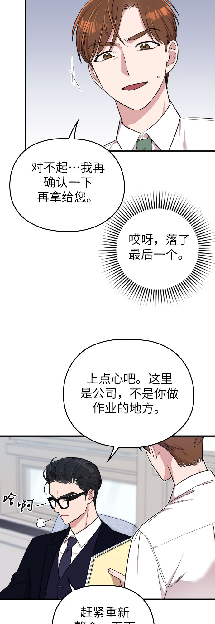 第3话27