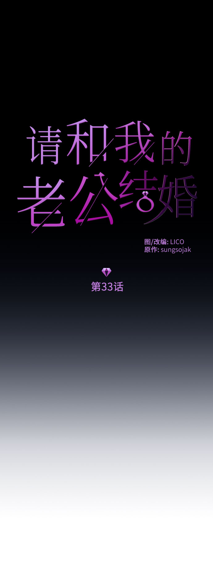 第33话6