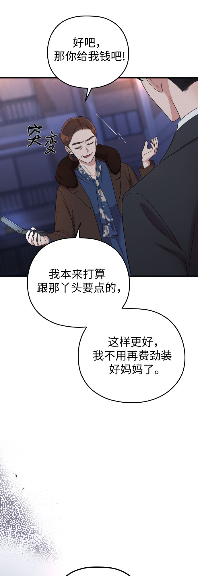 第54话17
