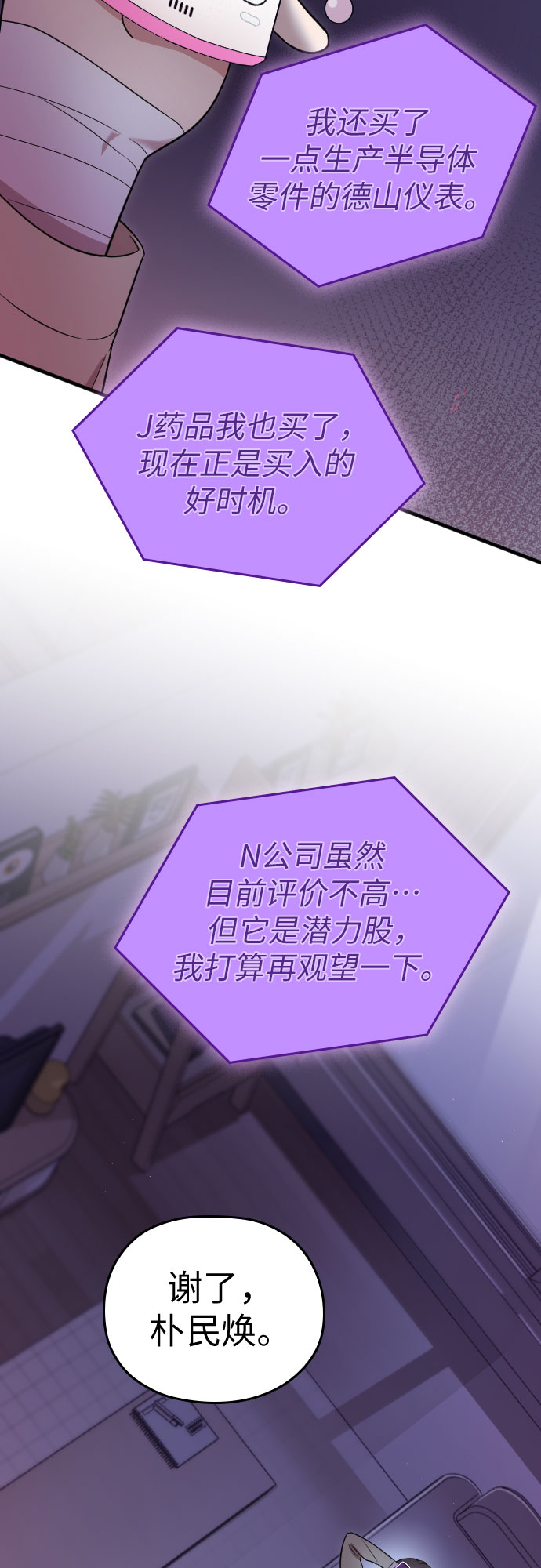 第5话2