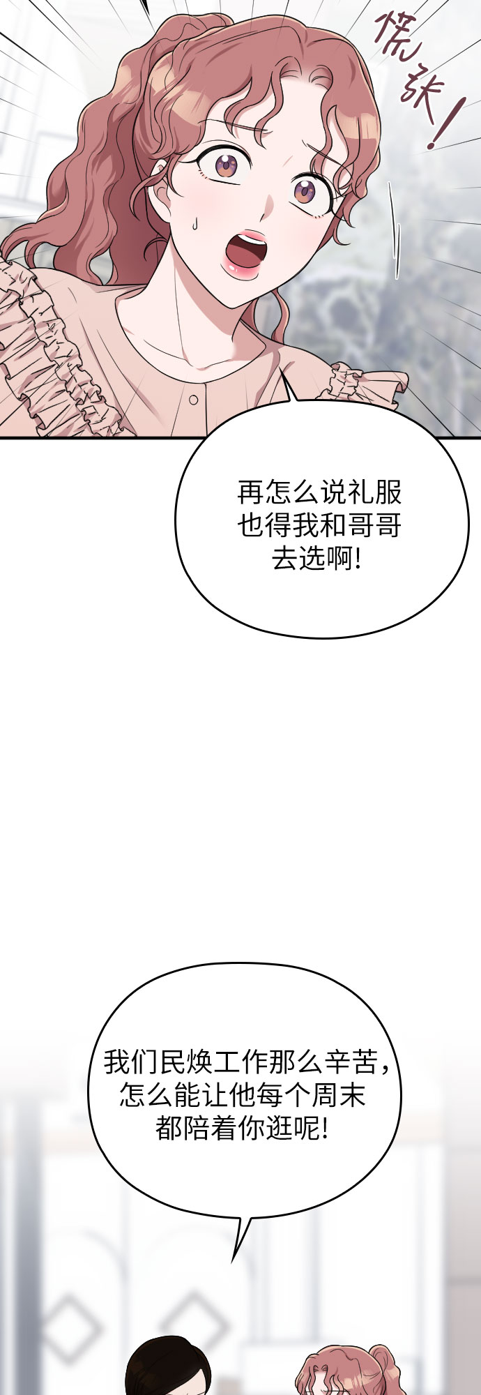 第28话56