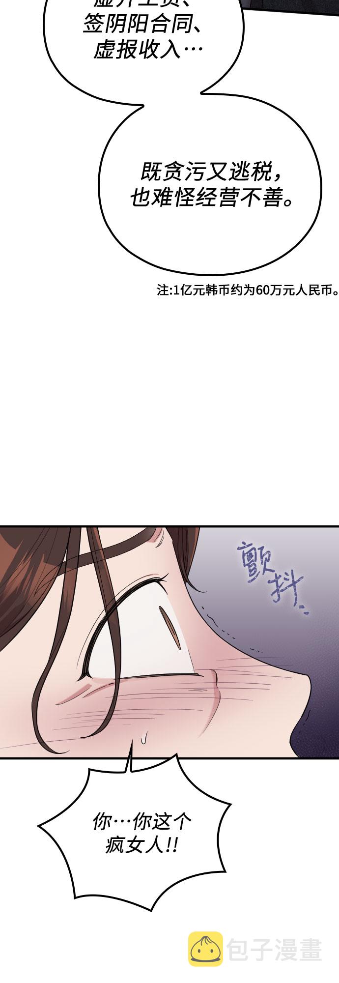 第55话19