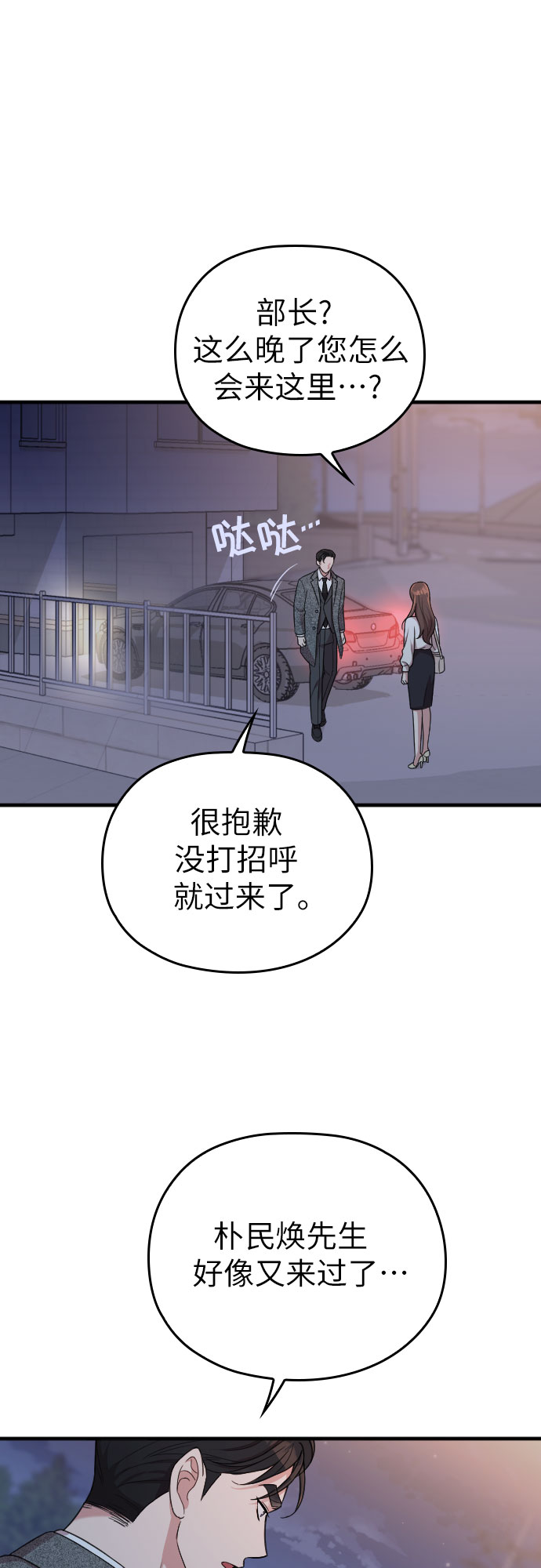 第14话68