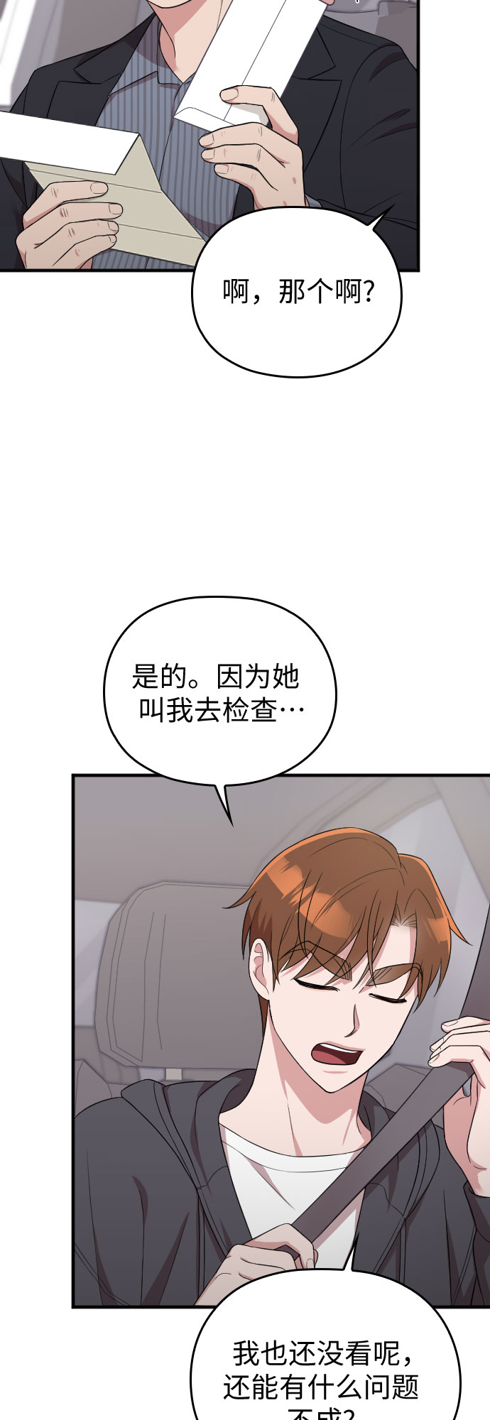 第40话74