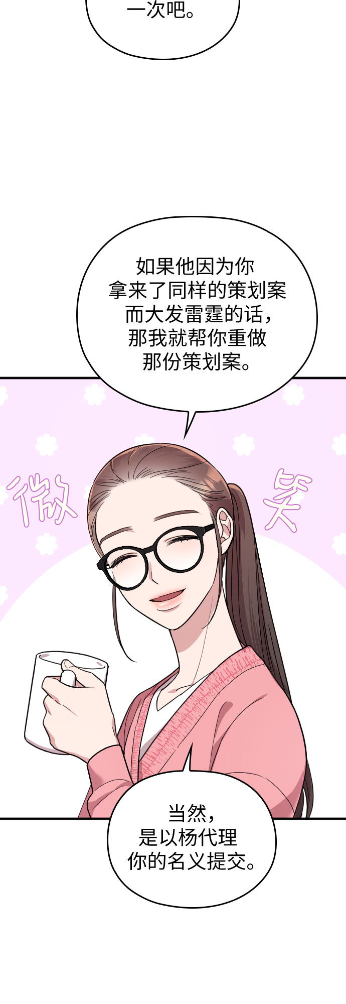 第10话8