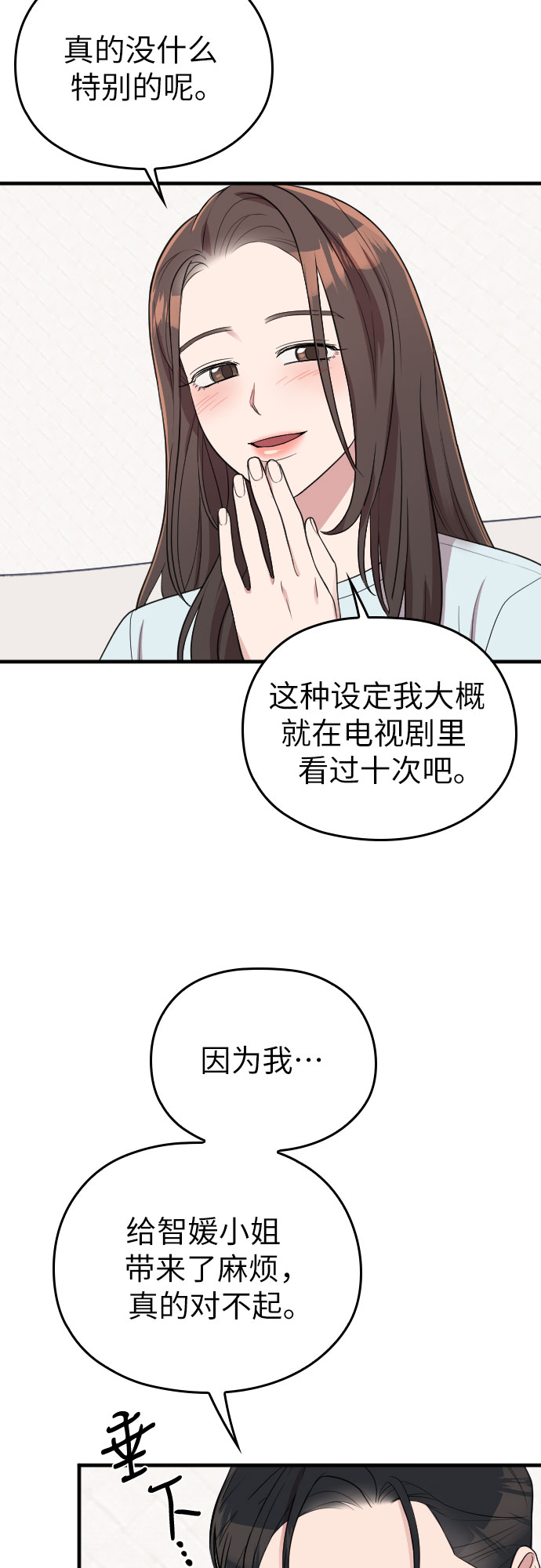 第35话18