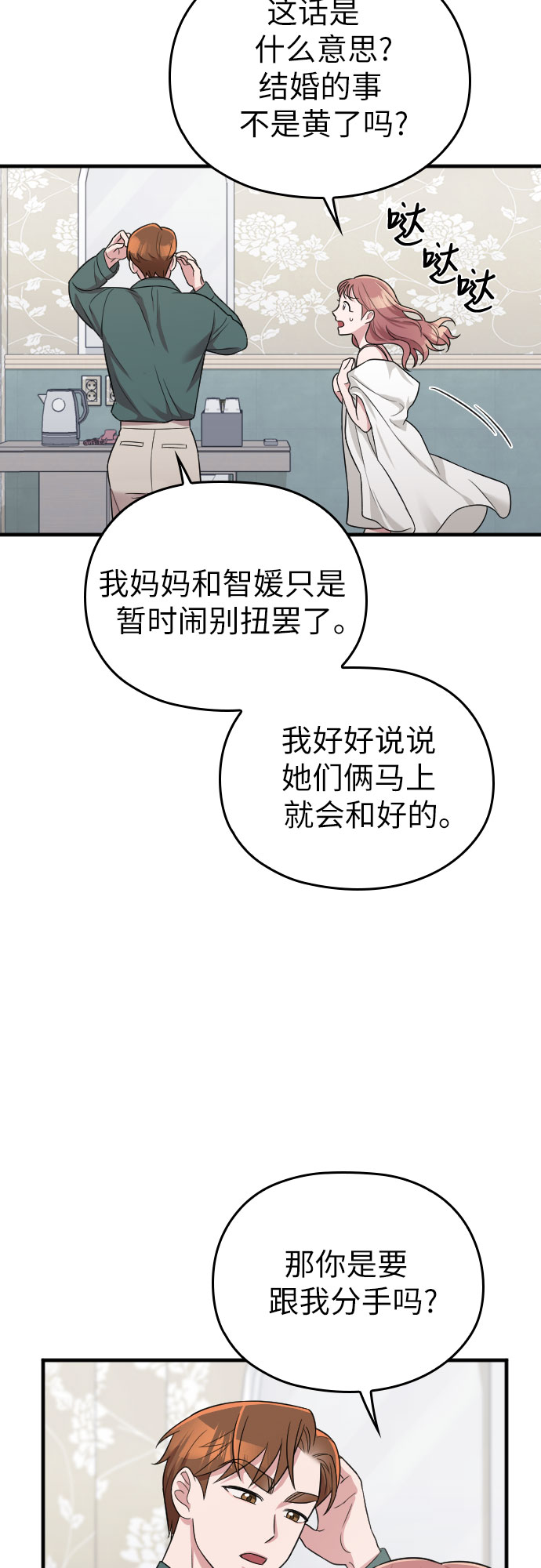 第23话66