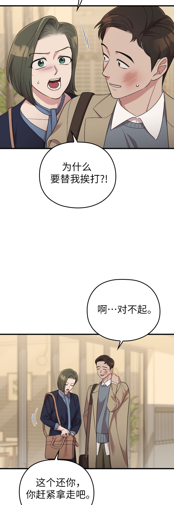第49话48
