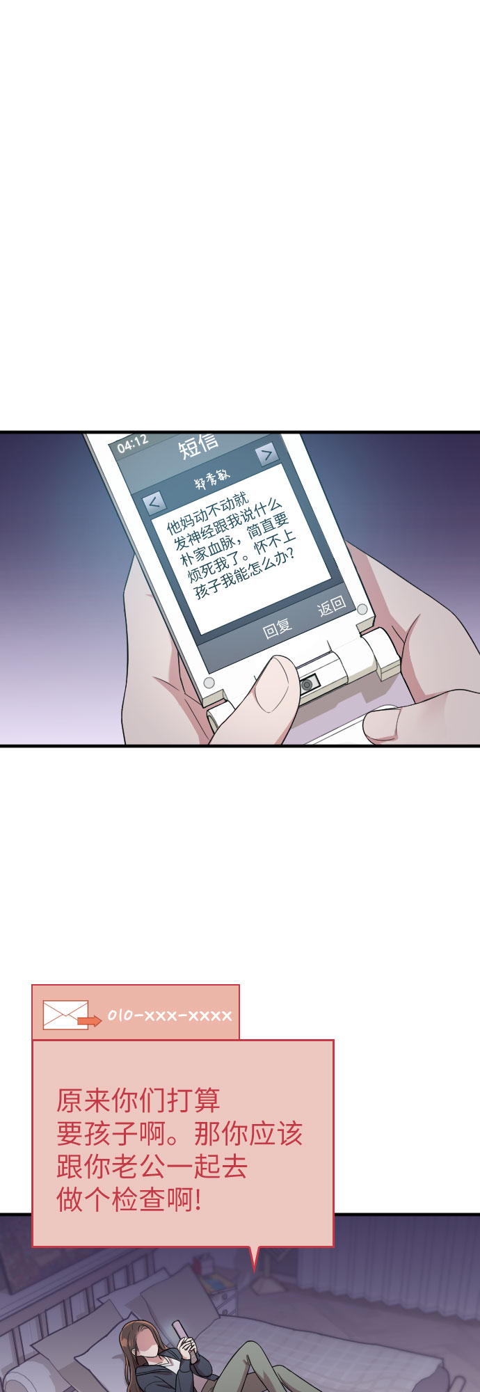第39话43
