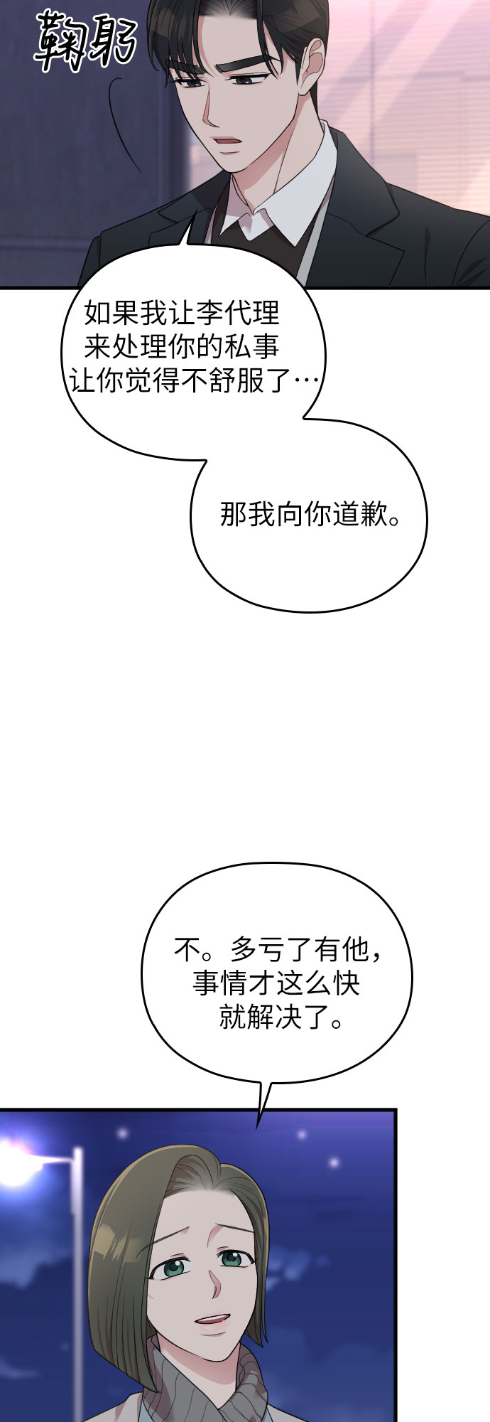 第50话42