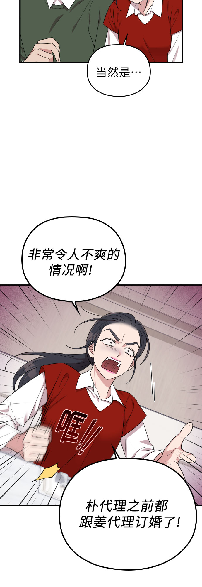 第29话41