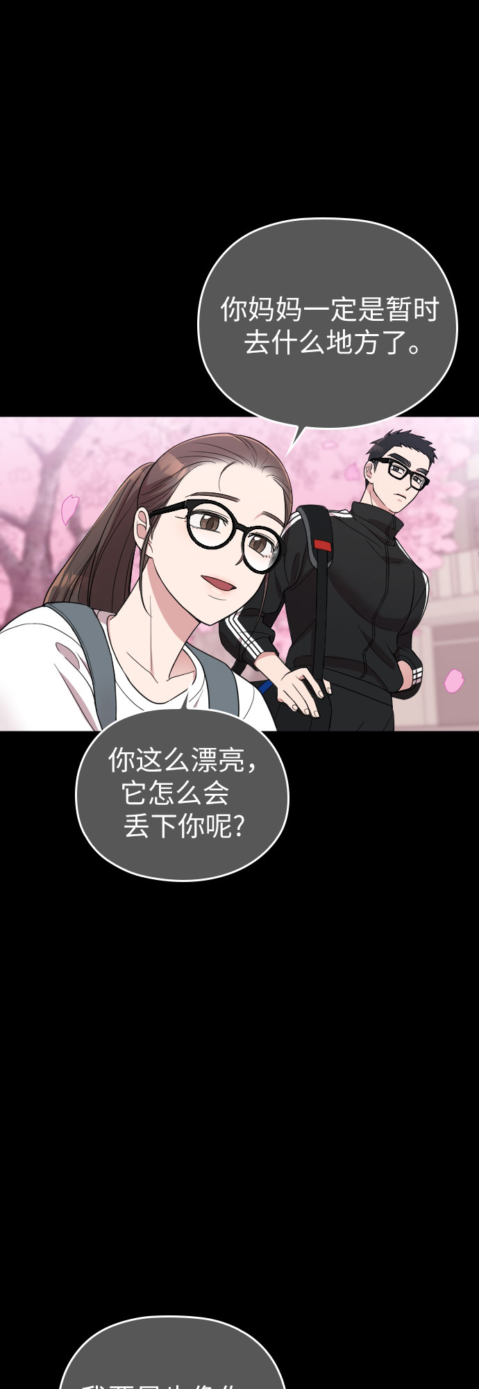 第32话21