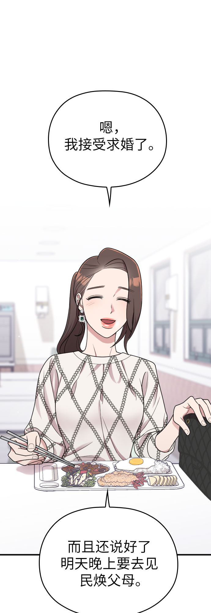 第21话9