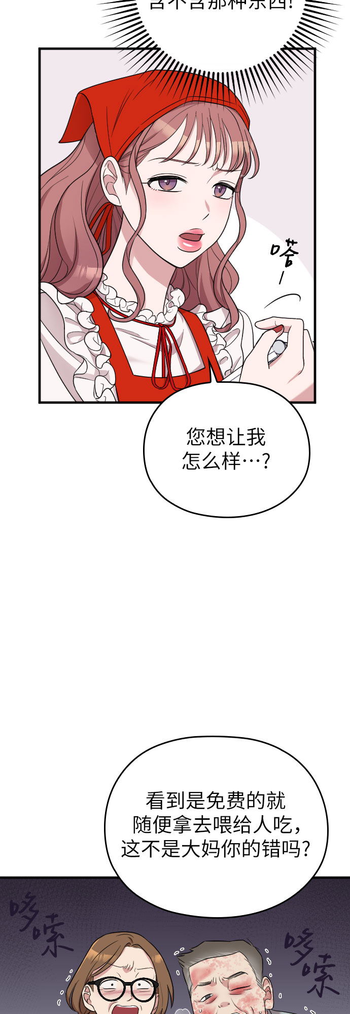 第16话14