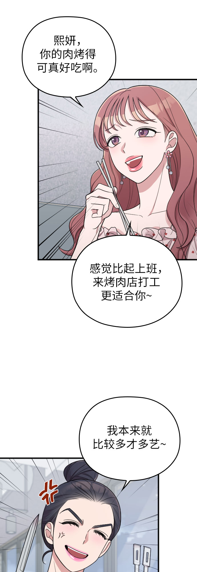 第21话36