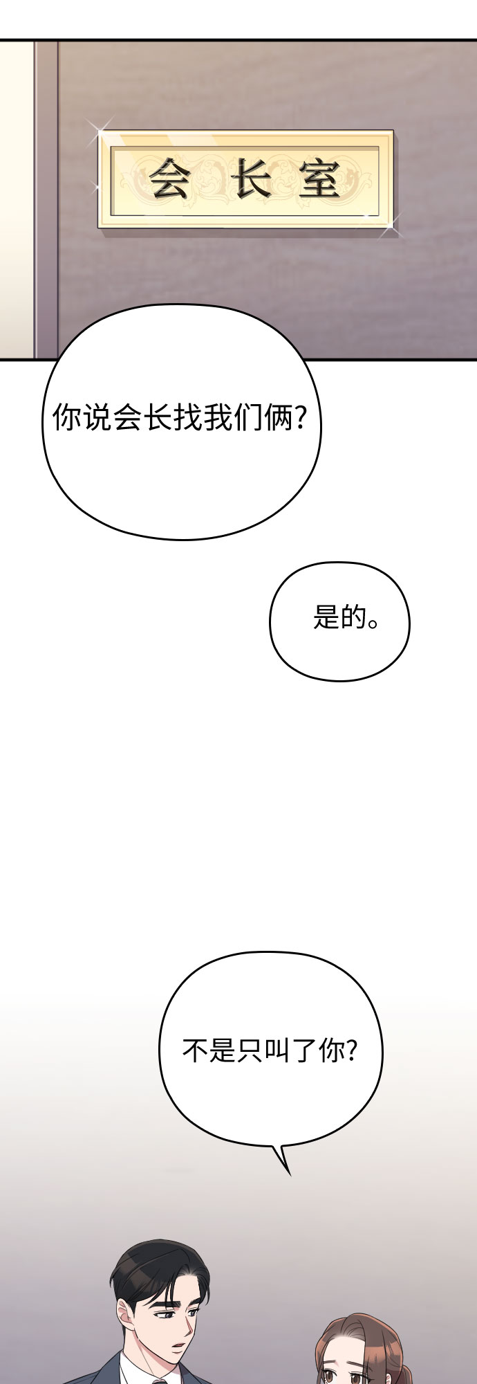 第51话28