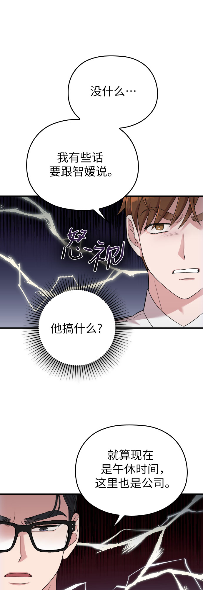 第8话10