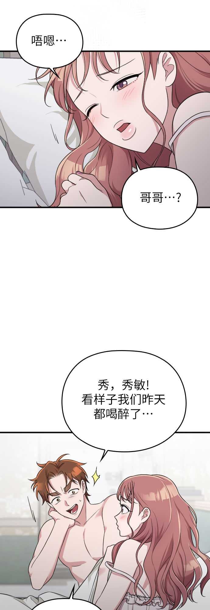 第22话42