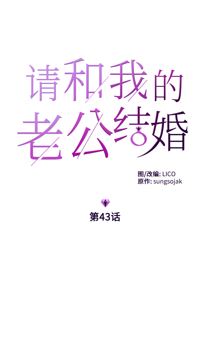 第43话4