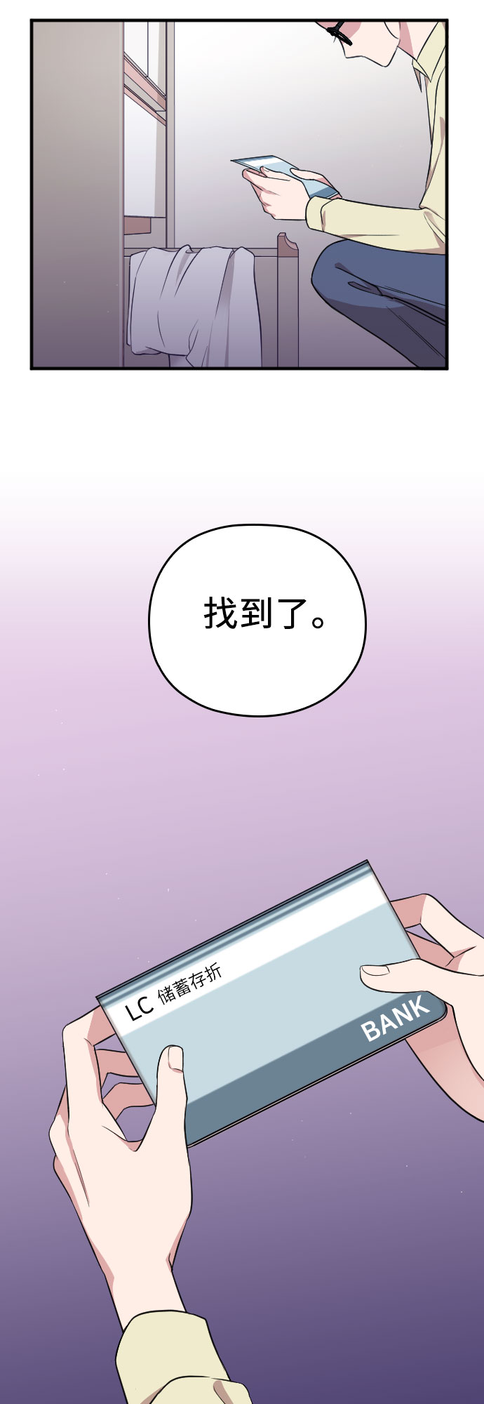 第3话12