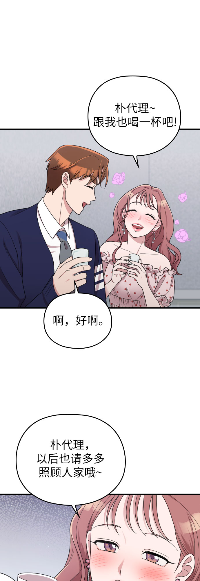 第21话43