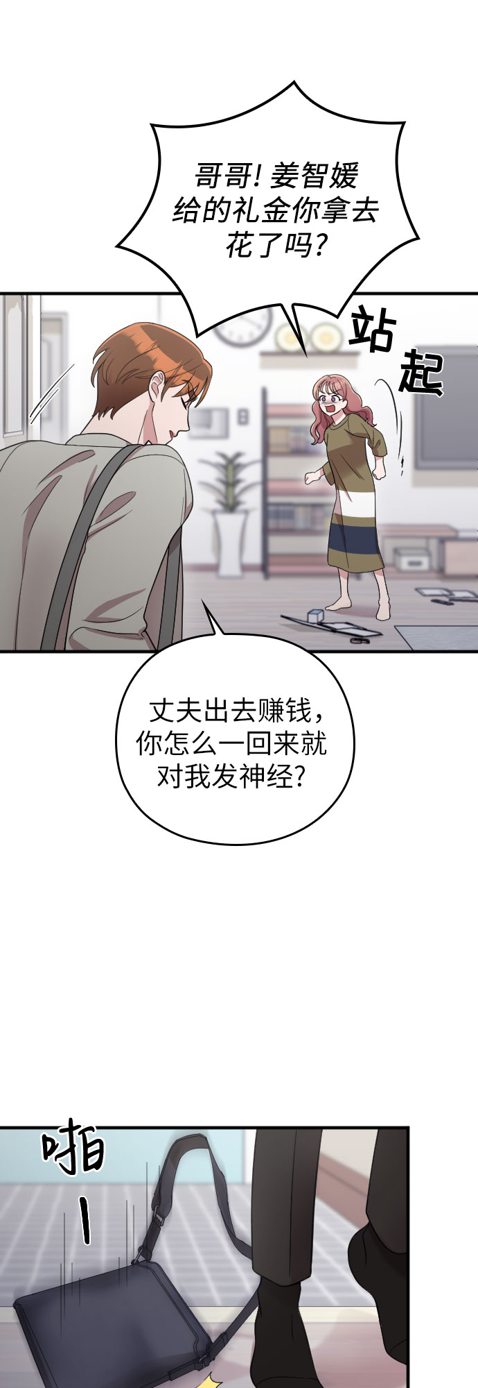第34话37