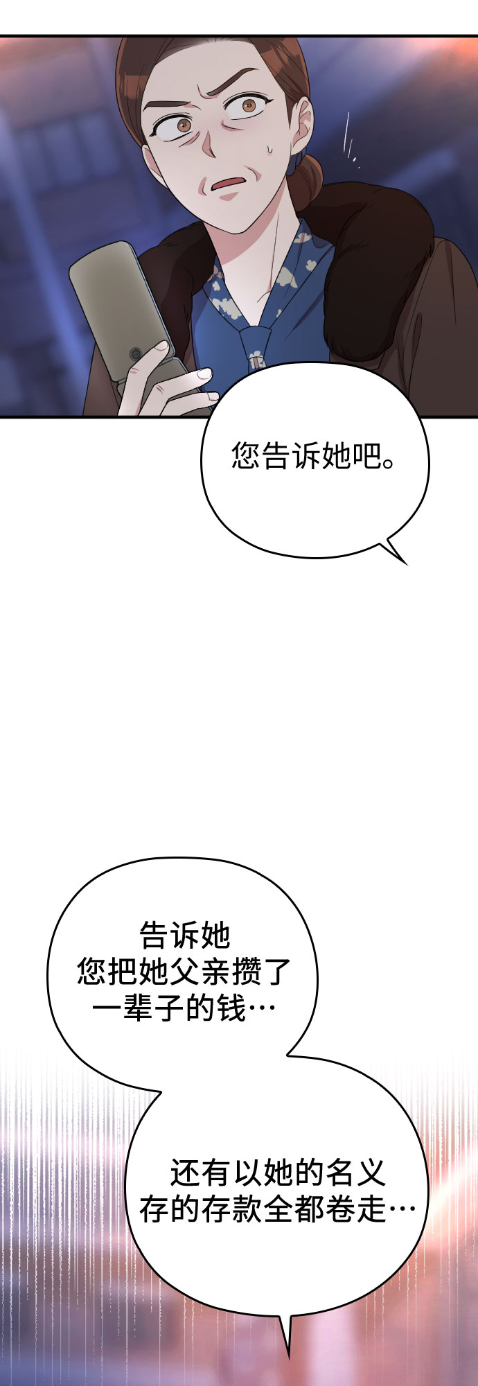 第54话12
