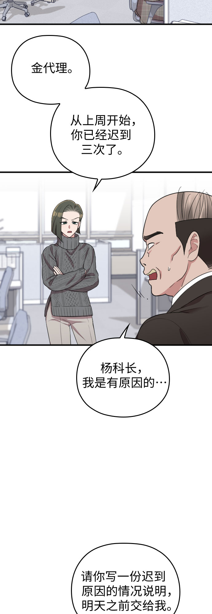 第51话8