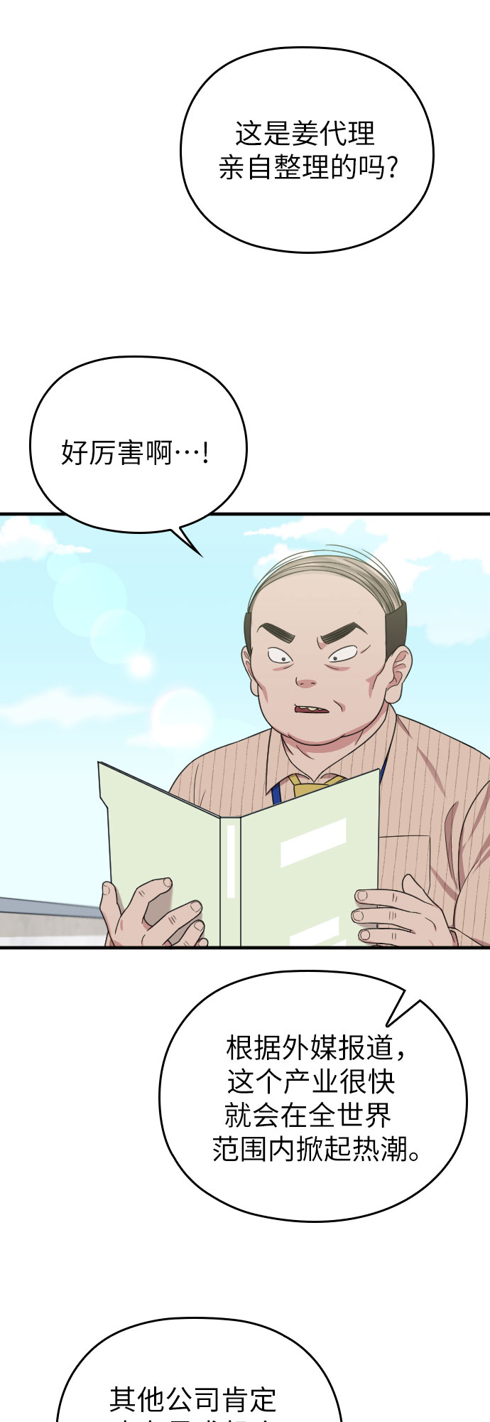 第18话6