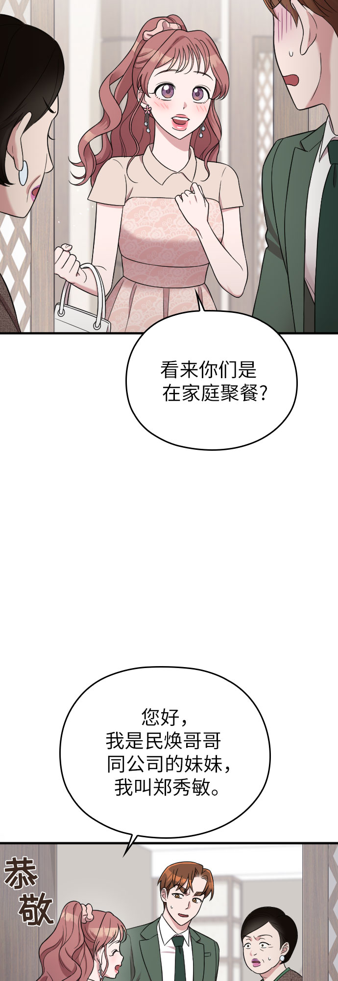 第23话37