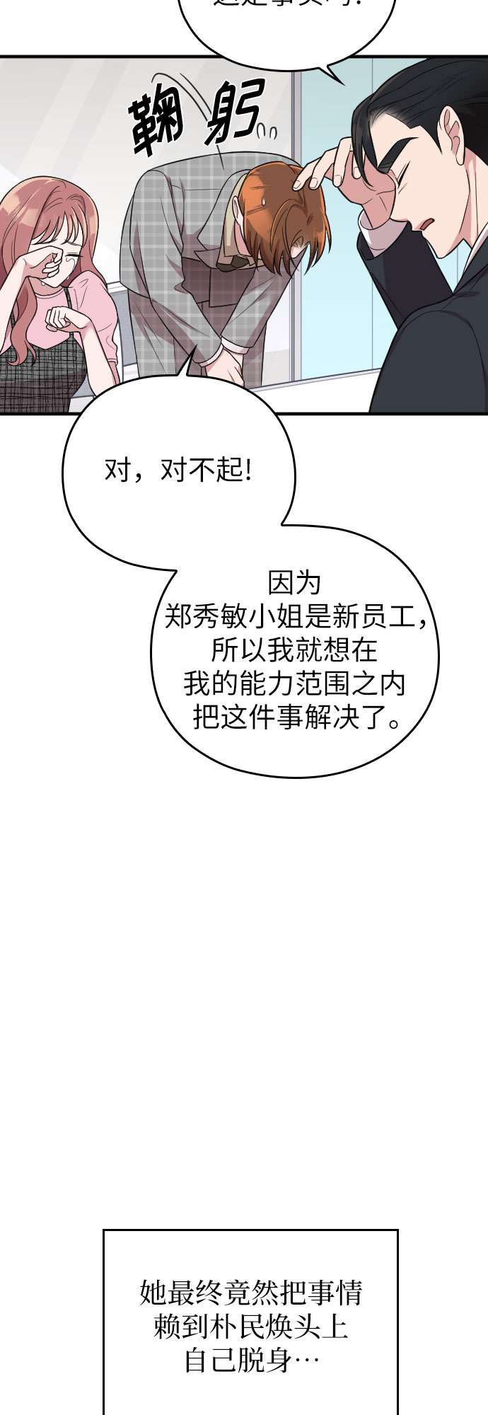 第26话69