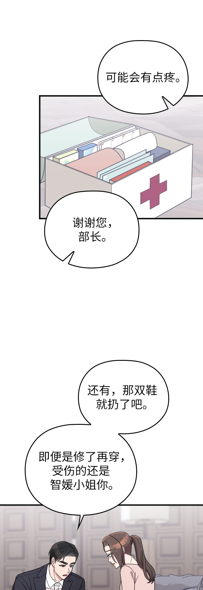 第20话32