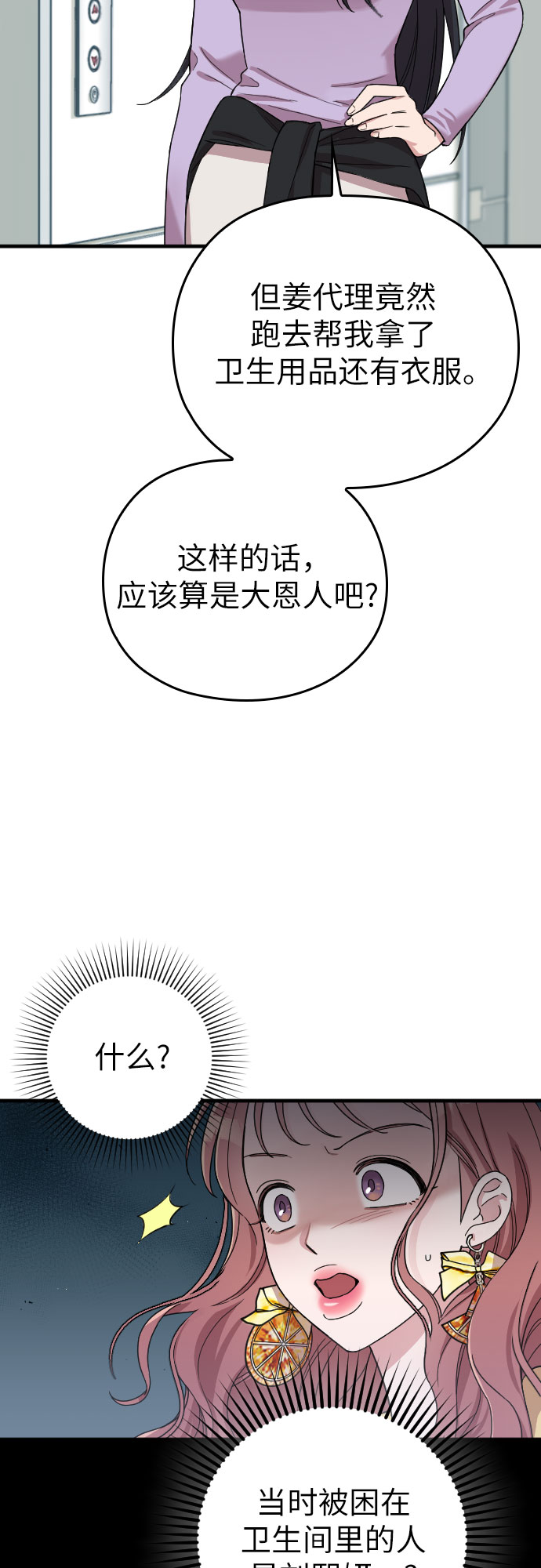 第7话26
