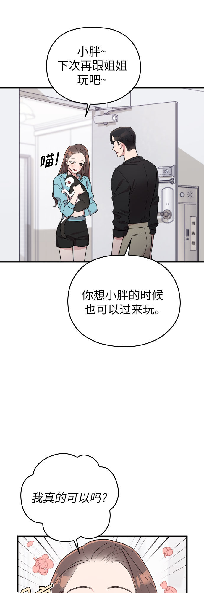 第26话25