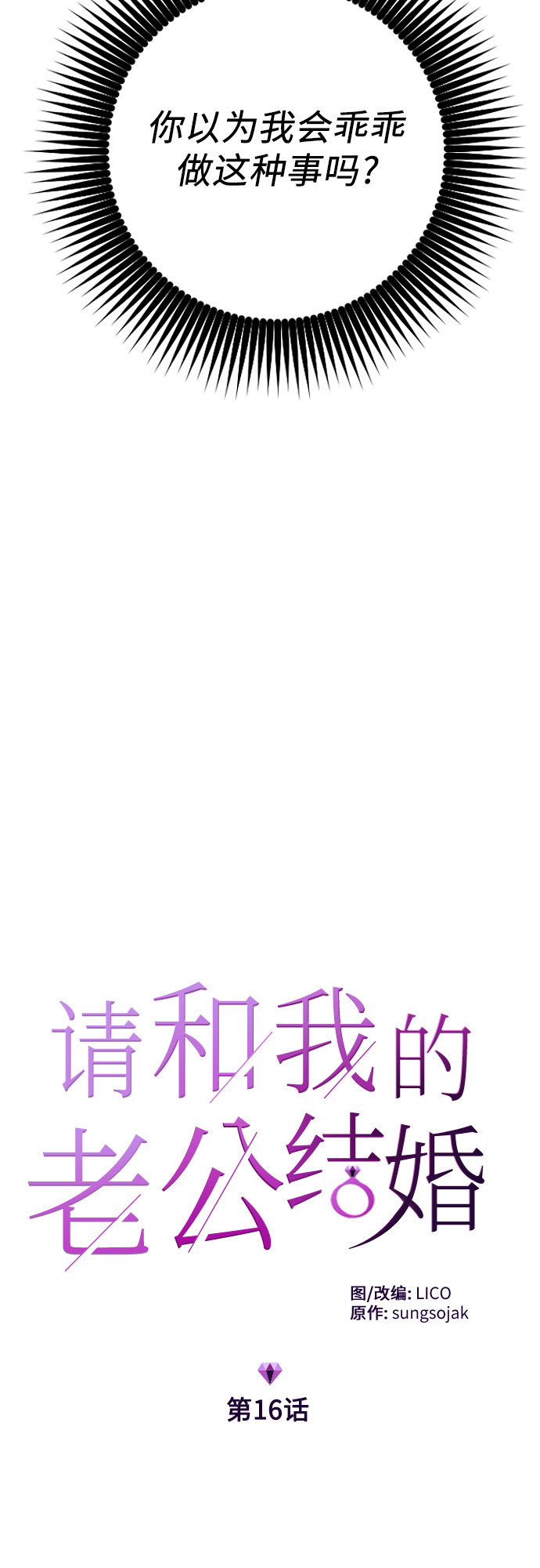 第16话3