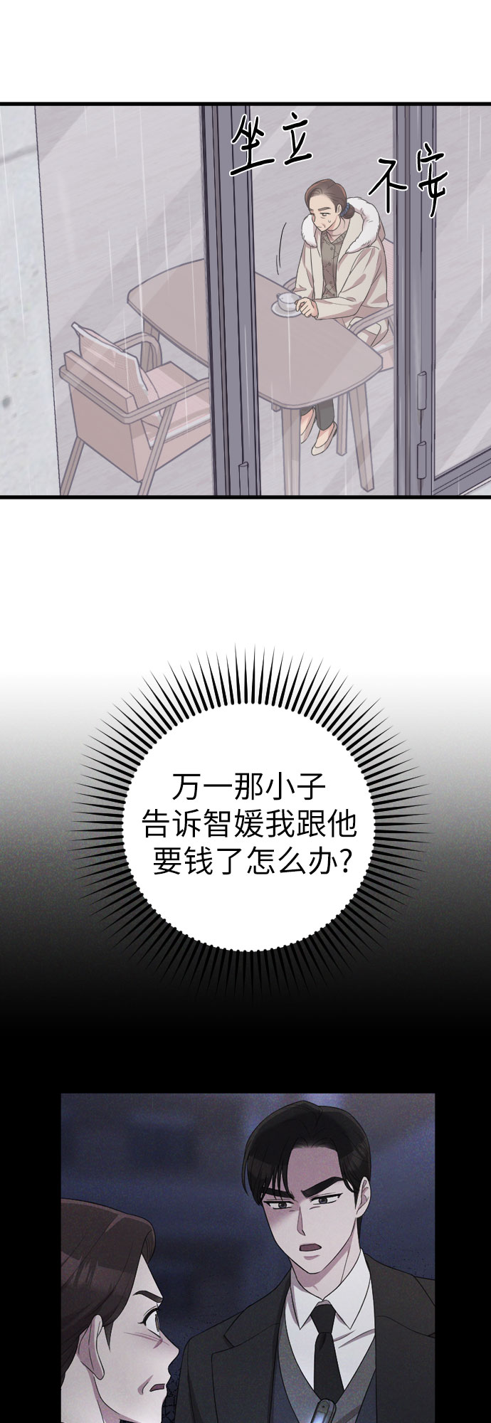 第54话50