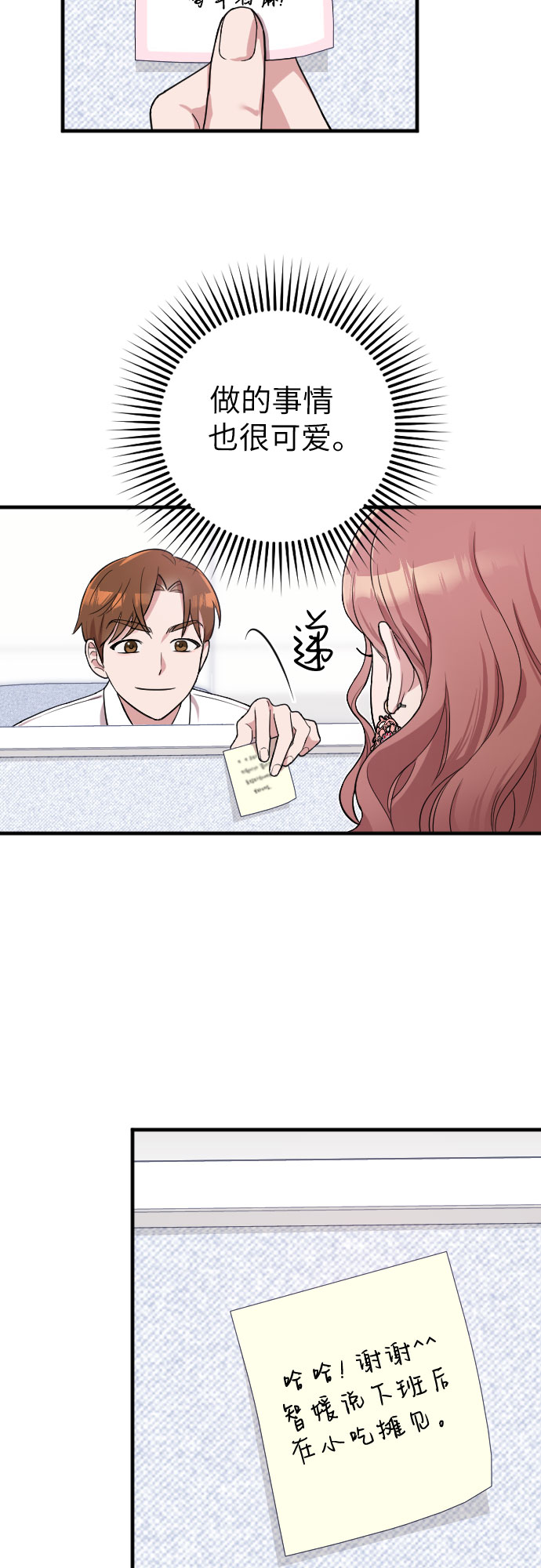 第3话30