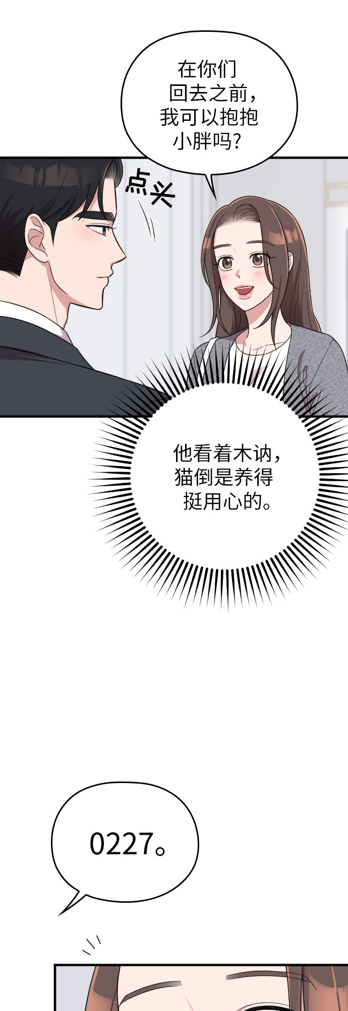 第28话70