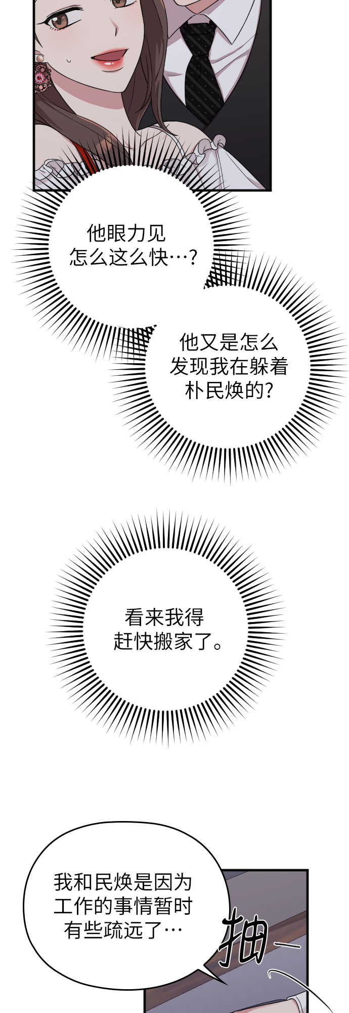 第13话73