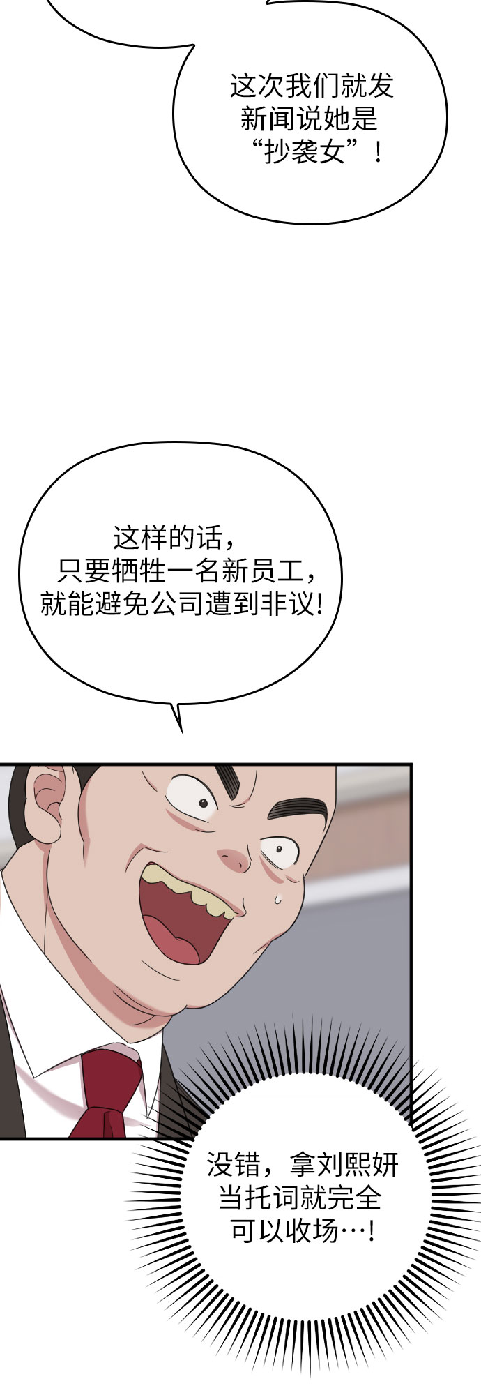 第18话31