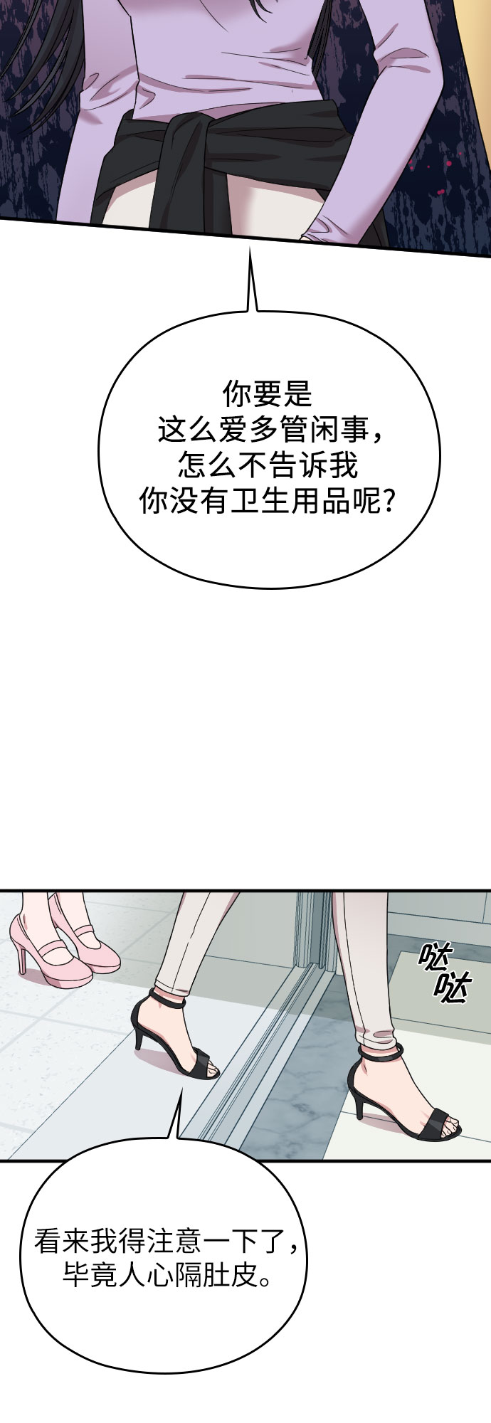 第7话31