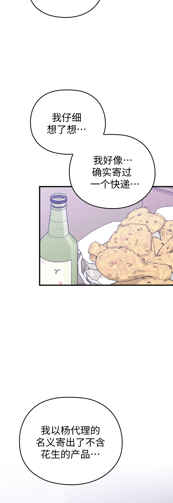 第27话59