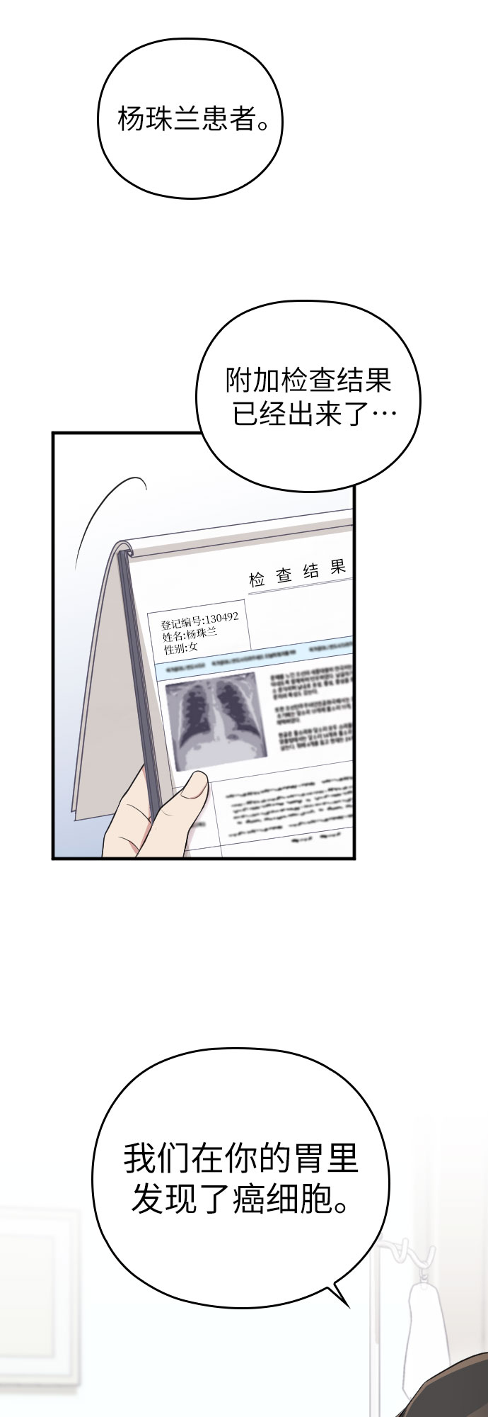 第38话10