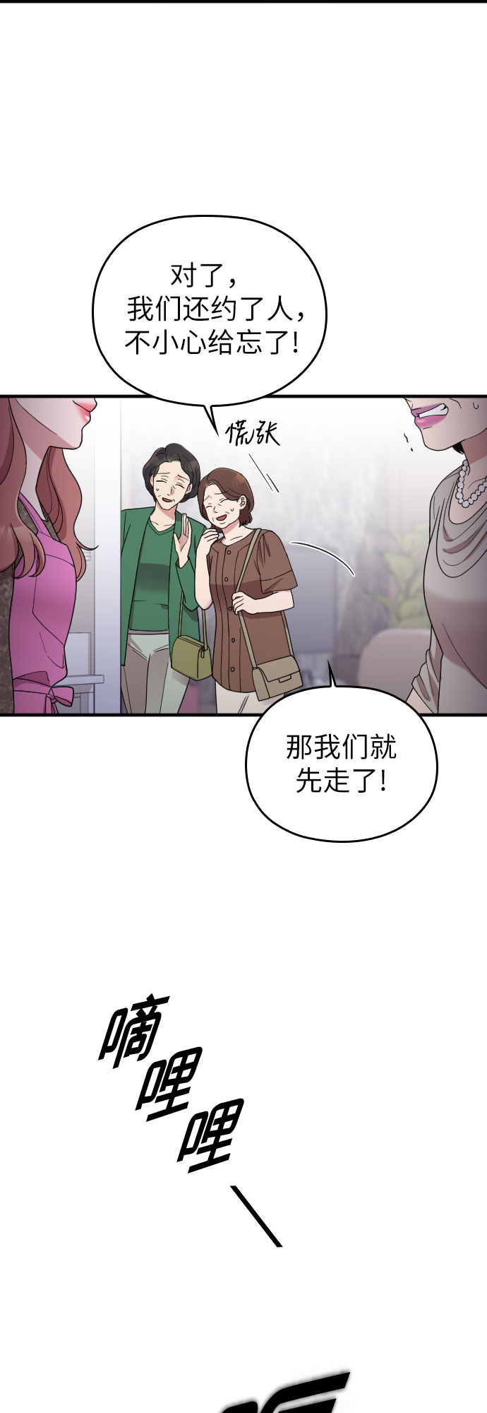 第40话20