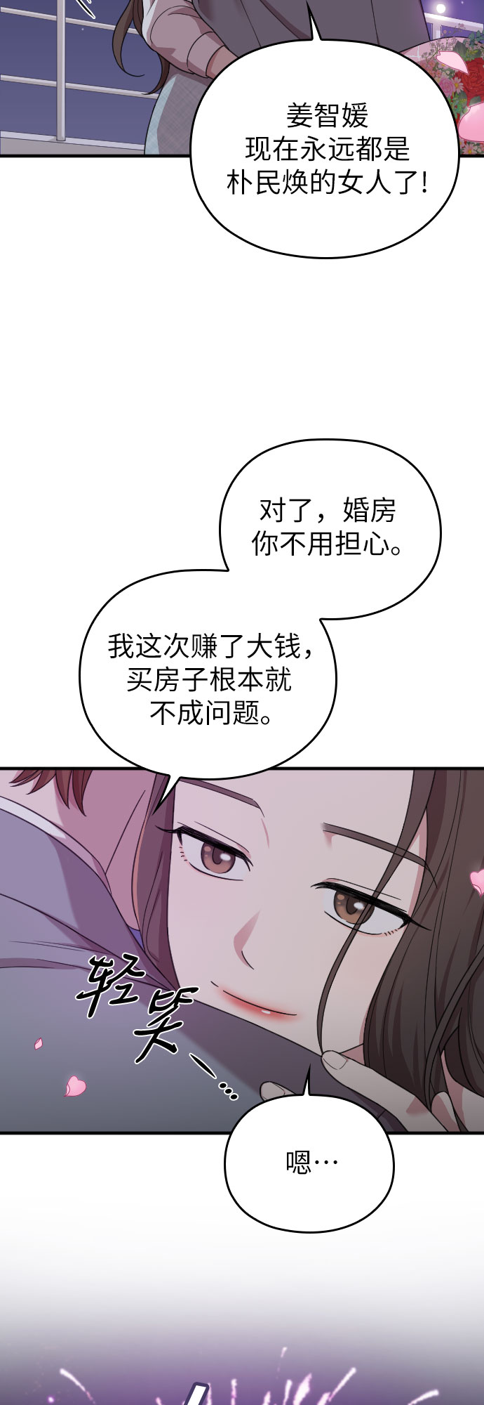 第20话74