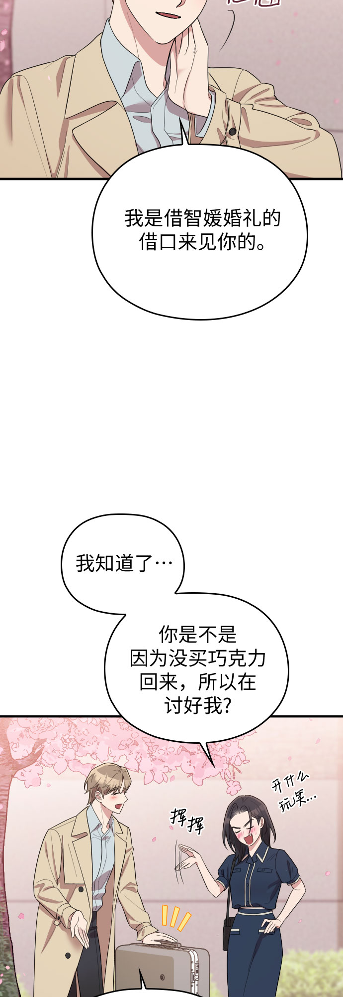 第58话24
