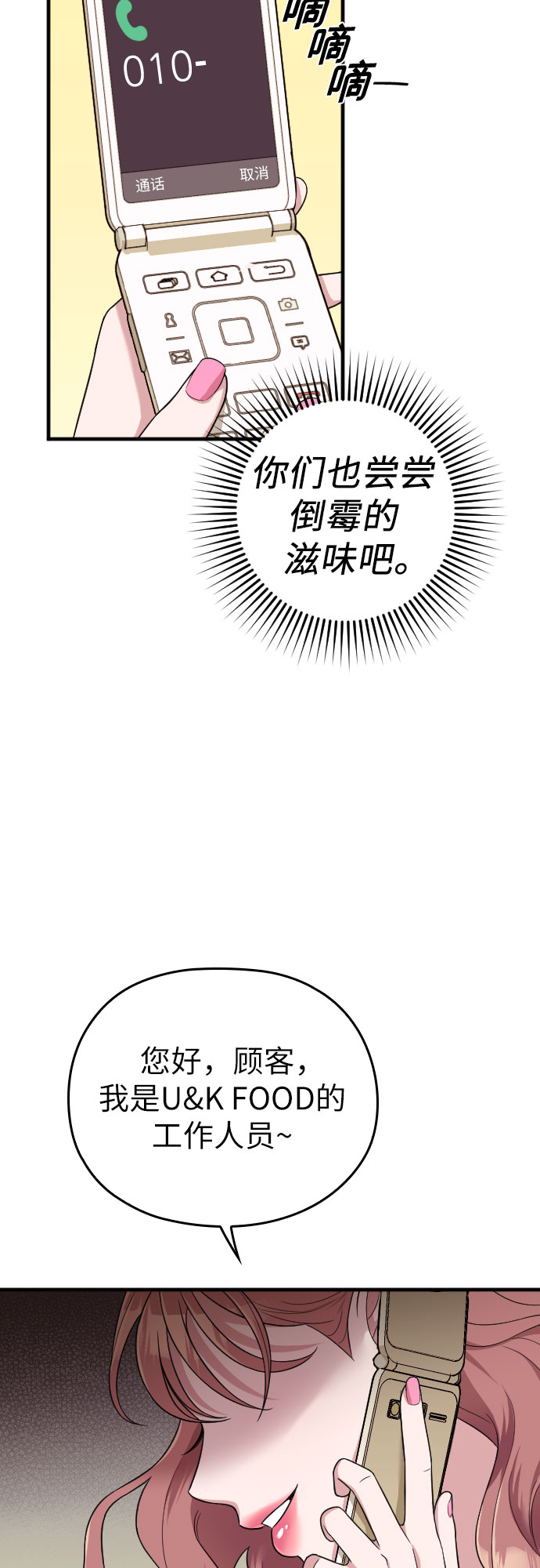 第26话78