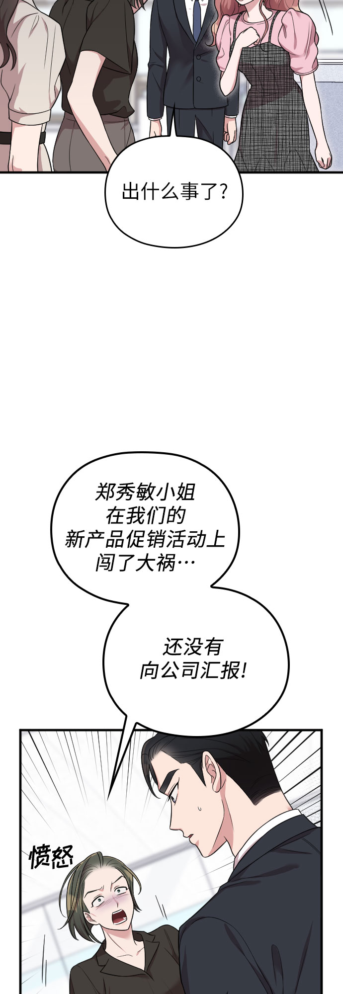 第26话43